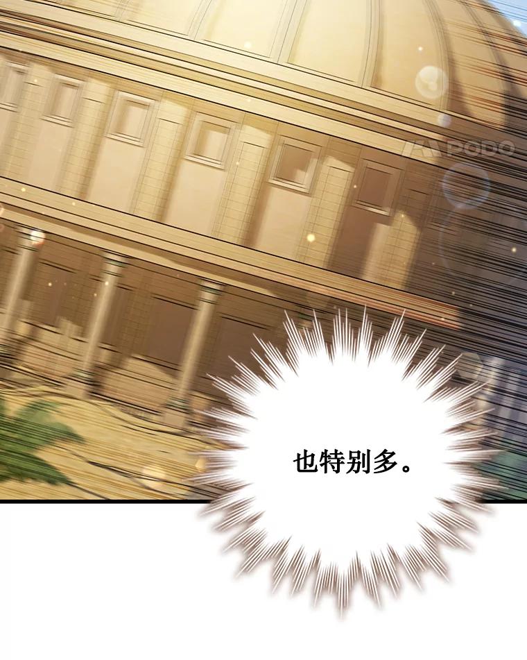 《噬龙魔法师》31.神秘壁画 第11页