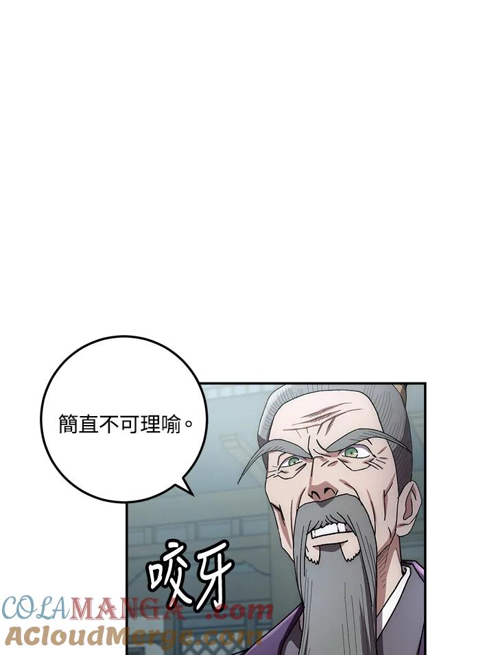 《修罗传说：毒龙》第31话 第49页