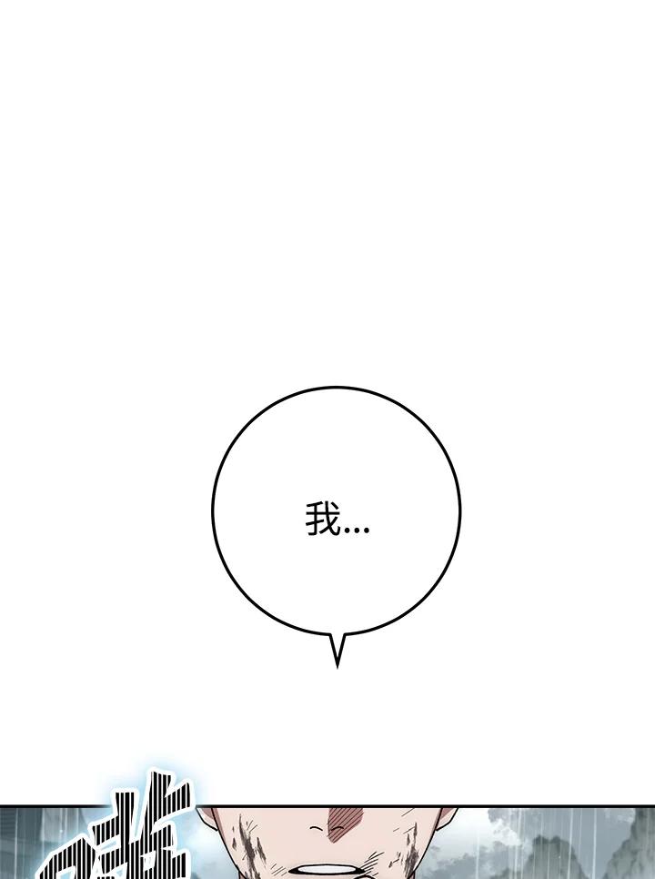 《修罗传说：毒龙》第31话 第124页