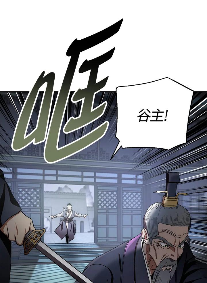 《修罗传说：毒龙》第31话 第28页