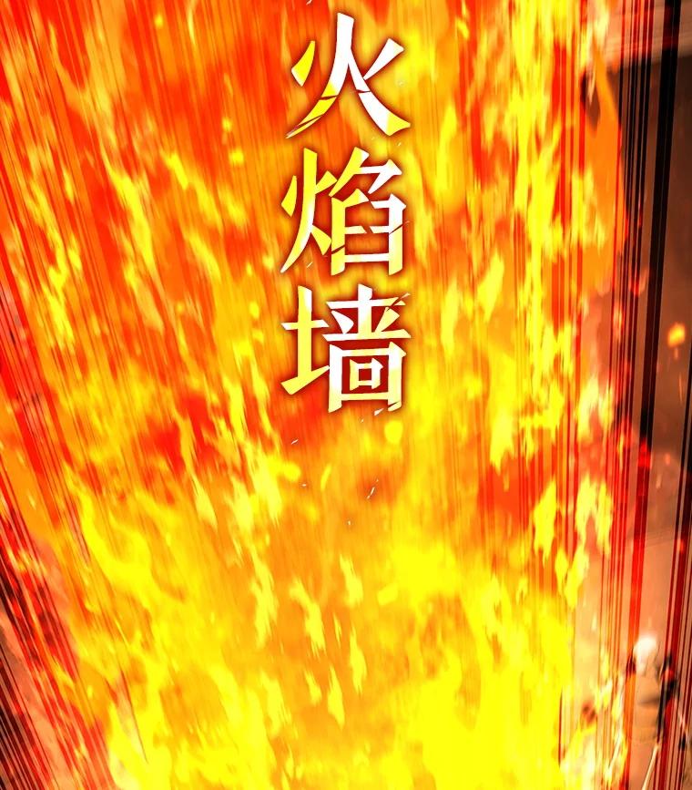 《噬龙魔法师》31.神秘壁画 第64页