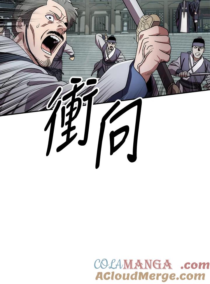 《修罗传说：毒龙》第31话 第85页