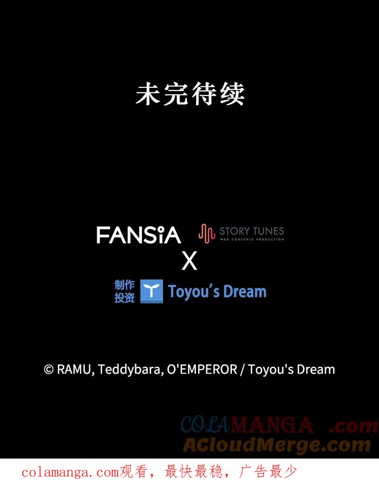 《噬龙魔法师》31.神秘壁画 第125页