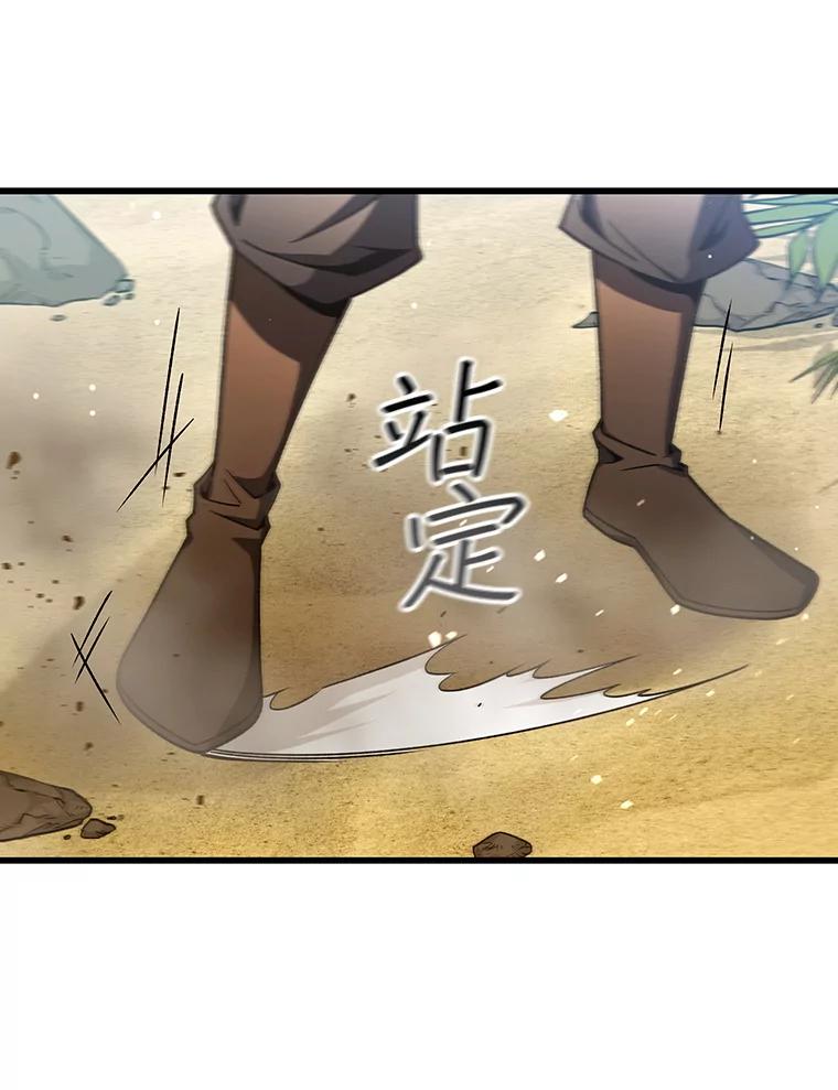 《噬龙魔法师》31.神秘壁画 第15页