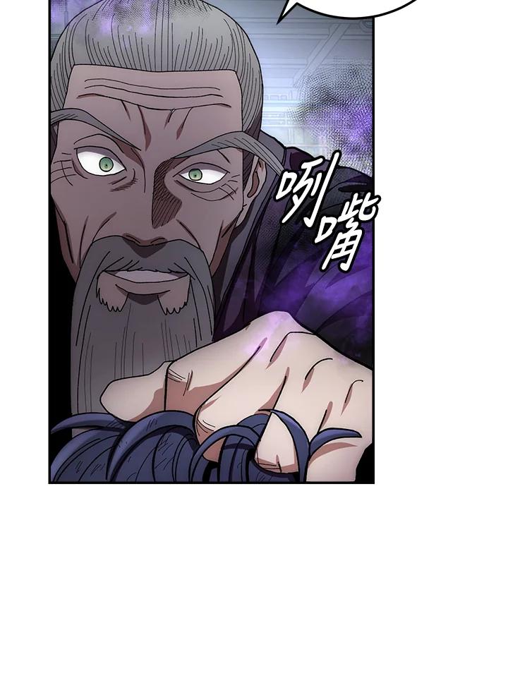 《修罗传说：毒龙》第31话 第23页