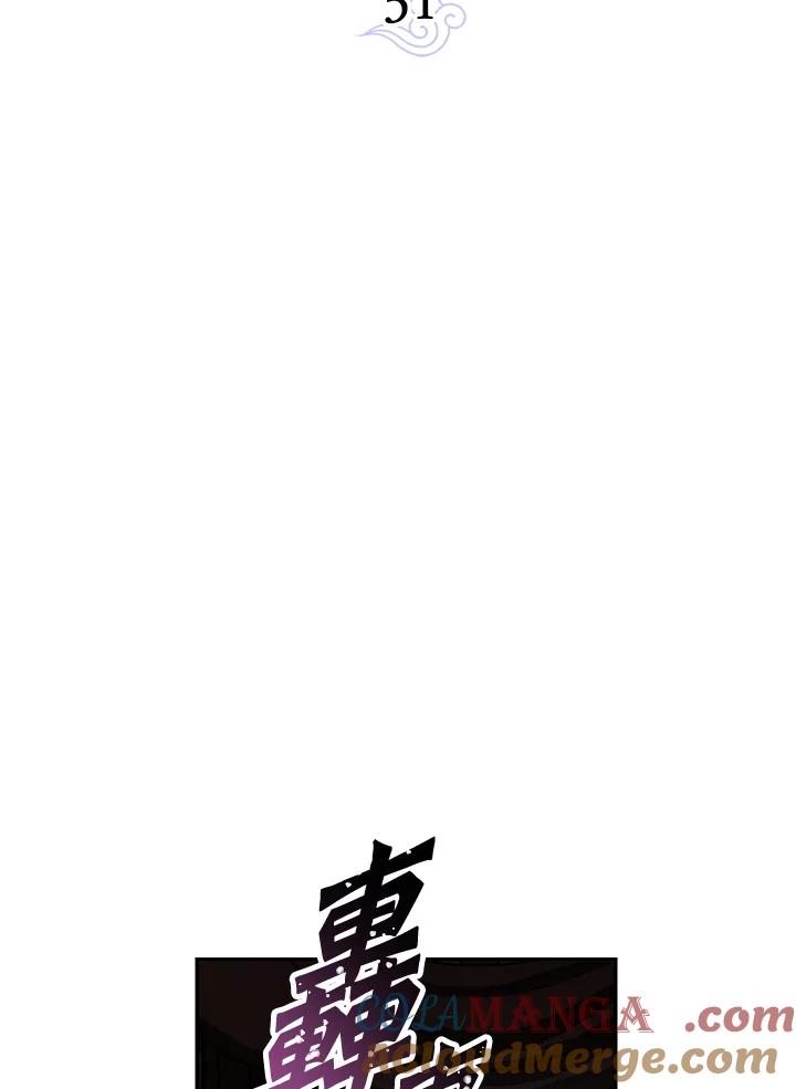 《修罗传说：毒龙》第31话 第17页