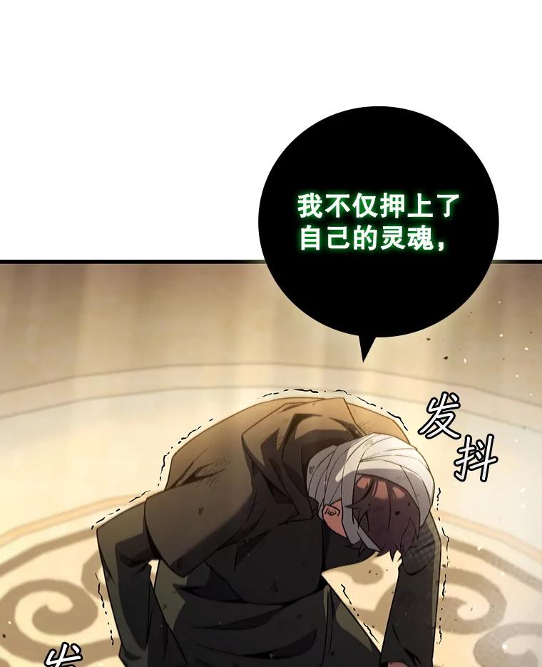 《噬龙魔法师》31.神秘壁画 第112页