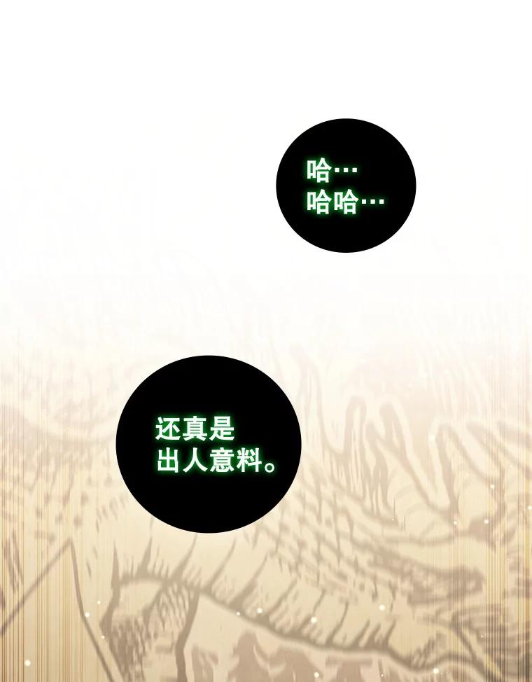 《噬龙魔法师》31.神秘壁画 第40页