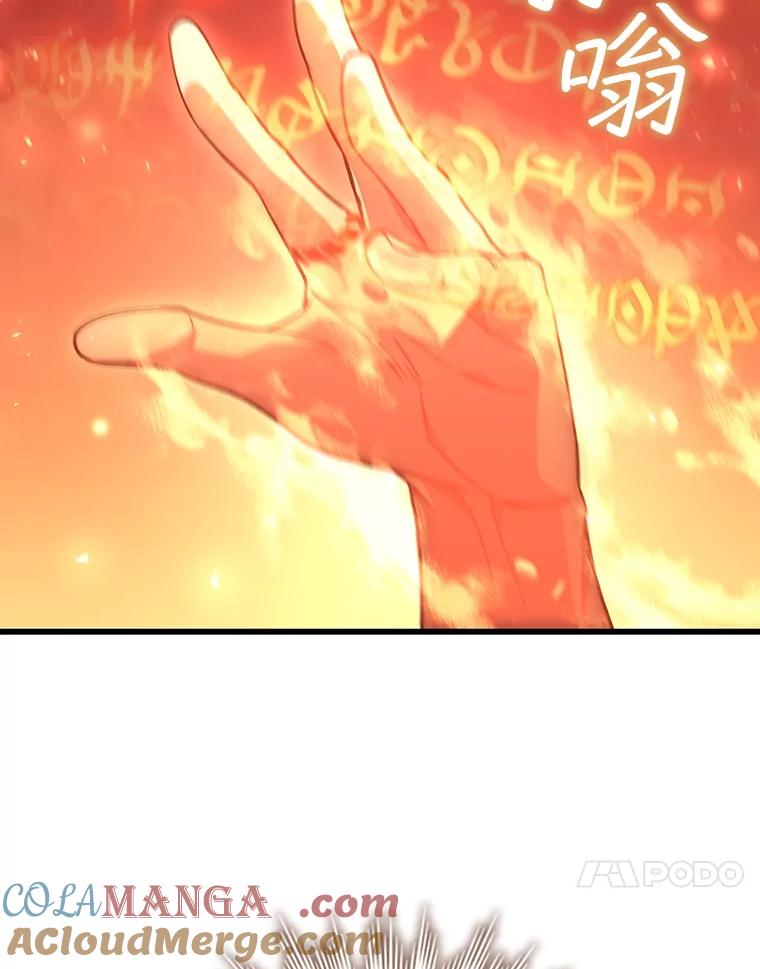 《噬龙魔法师》31.神秘壁画 第69页