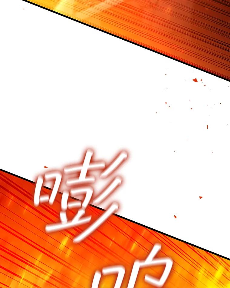 《噬龙魔法师》31.神秘壁画 第84页