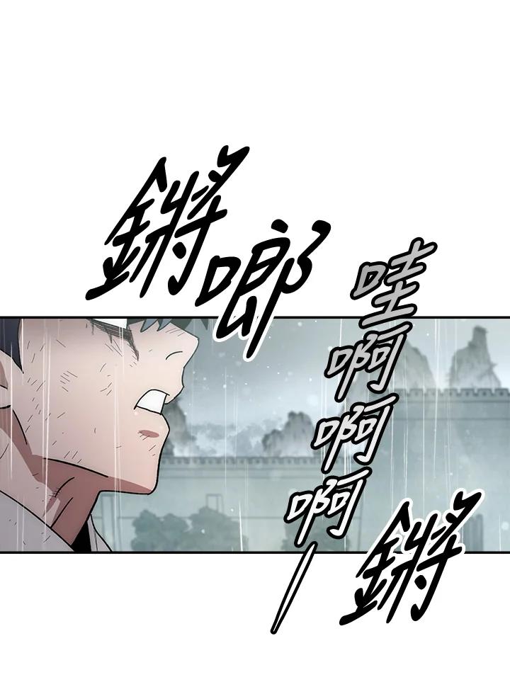 《修罗传说：毒龙》第31话 第142页