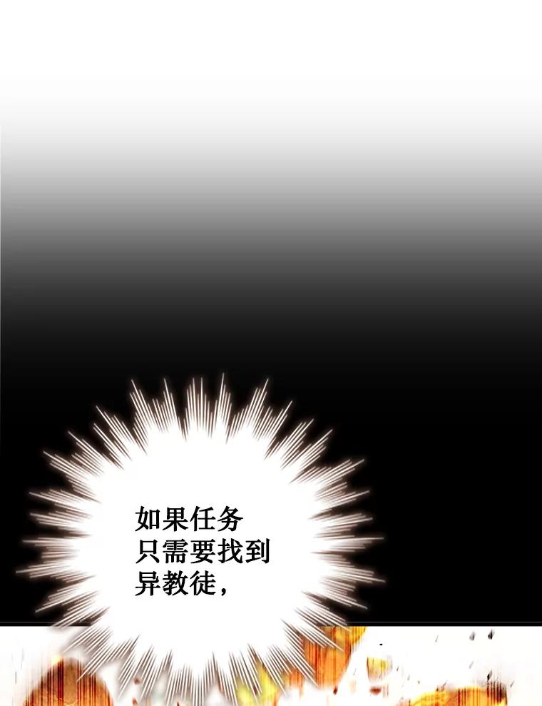 《噬龙魔法师》31.神秘壁画 第12页