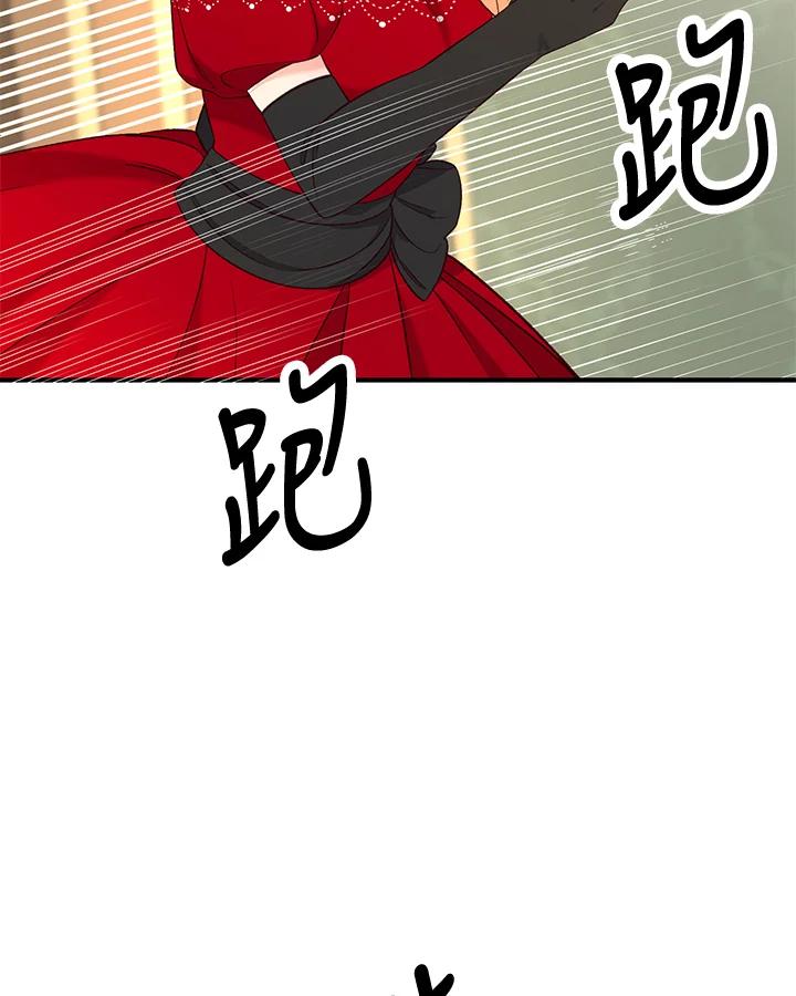 《解救好战丈夫的女儿》第32话 第112页