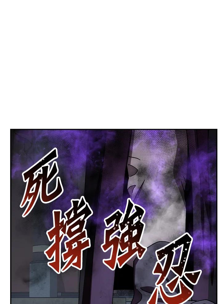 《修罗传说：毒龙》第31话 第19页
