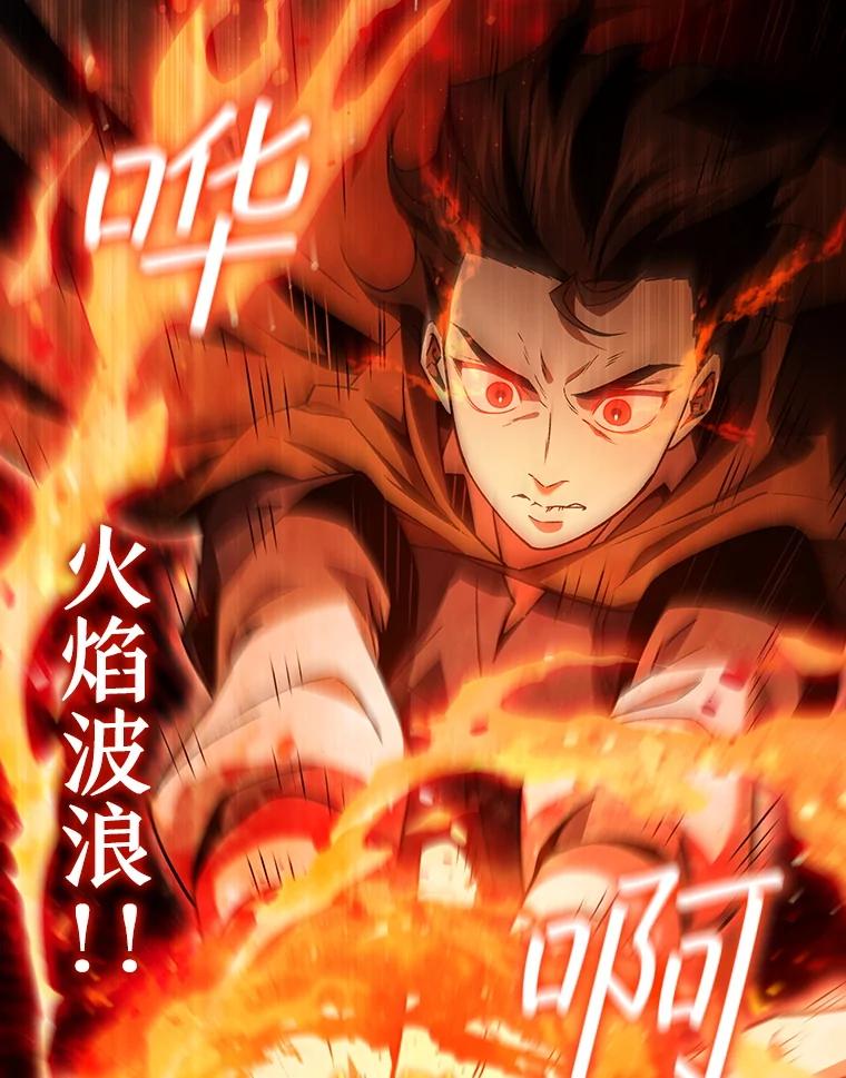 《噬龙魔法师》31.神秘壁画 第75页