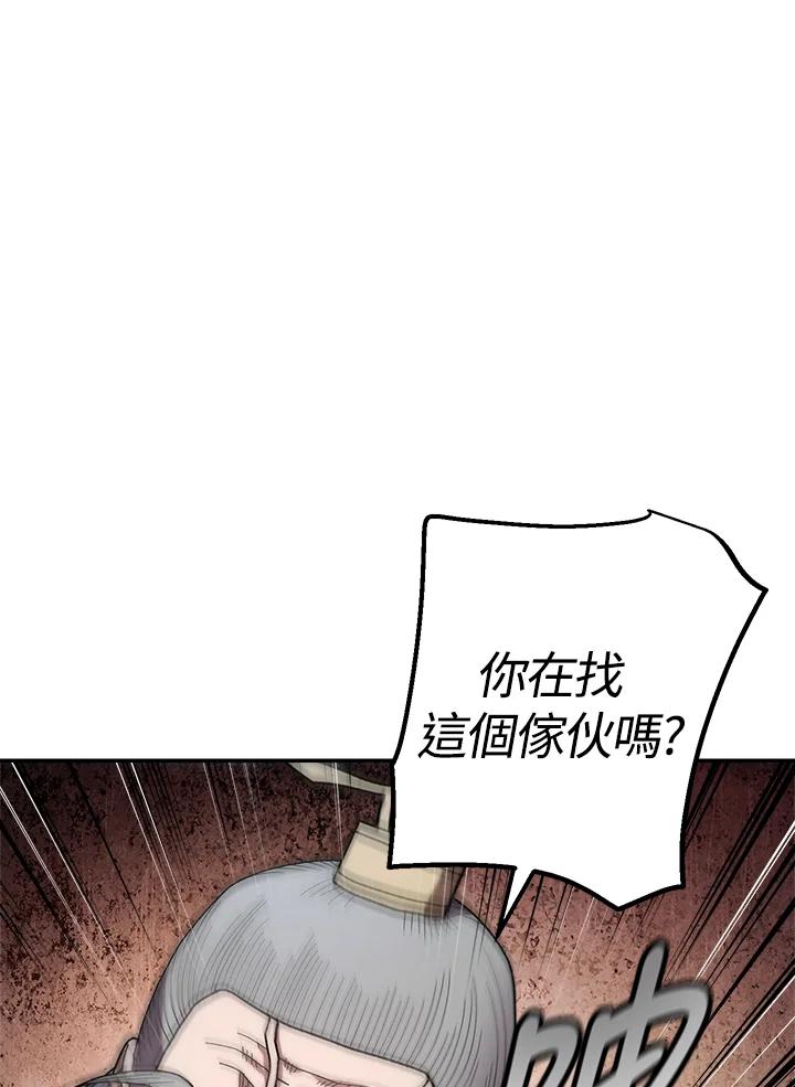 《修罗传说：毒龙》第31话 第68页