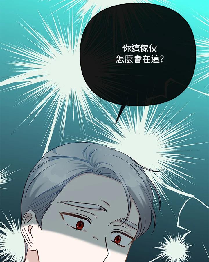 《解救好战丈夫的女儿》第32话 第116页