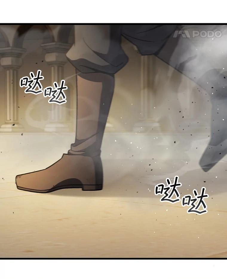 《噬龙魔法师》31.神秘壁画 第107页