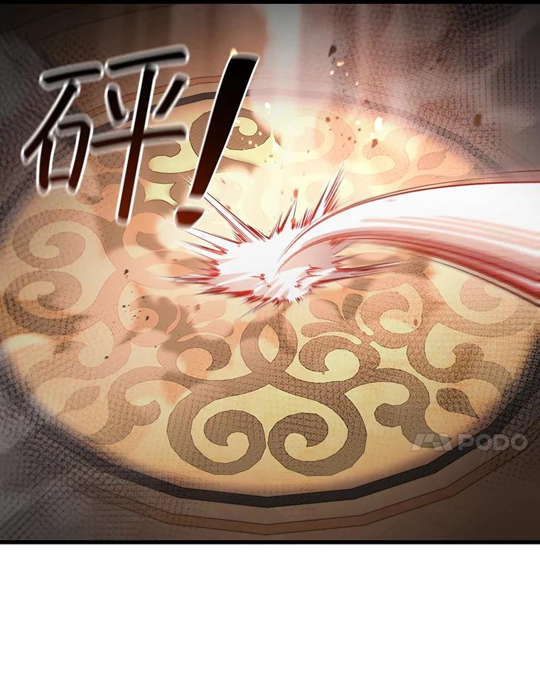 《噬龙魔法师》31.神秘壁画 第103页