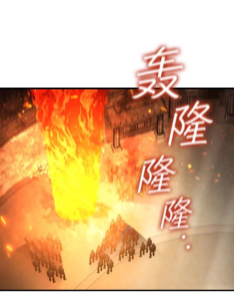 《噬龙魔法师》31.神秘壁画 第78页