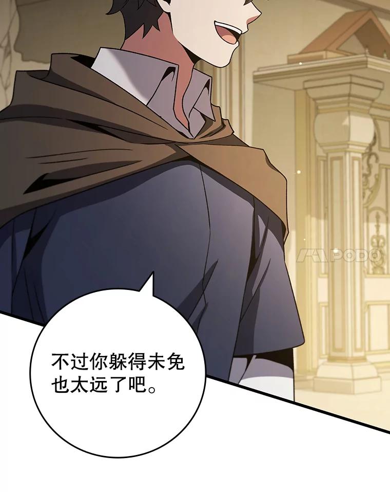 《噬龙魔法师》31.神秘壁画 第52页