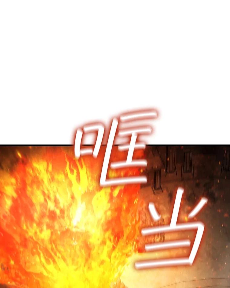 《噬龙魔法师》31.神秘壁画 第79页