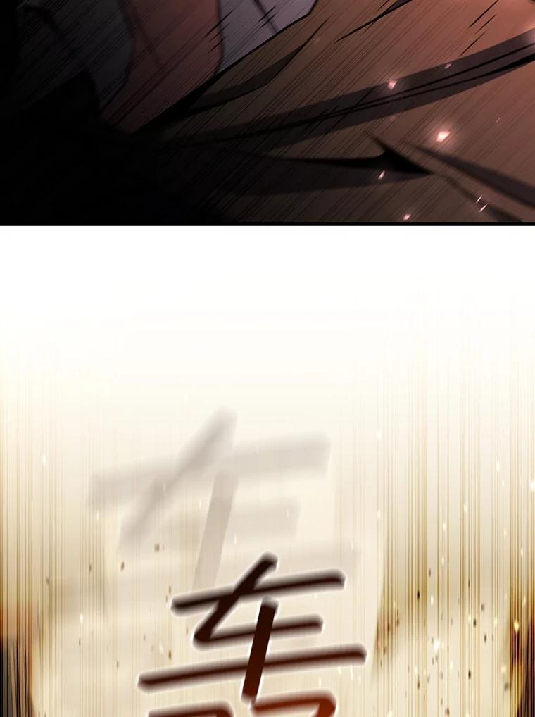 《噬龙魔法师》31.神秘壁画 第122页