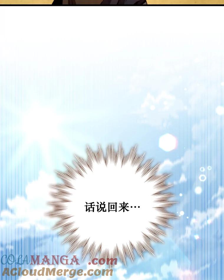 《噬龙魔法师》31.神秘壁画 第5页