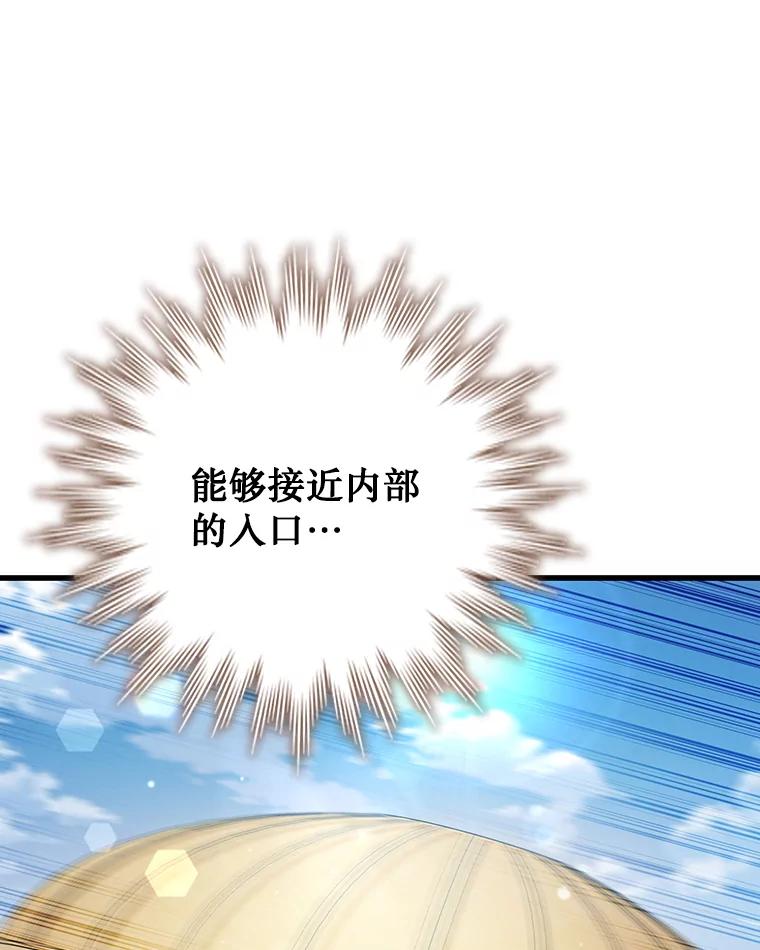 《噬龙魔法师》31.神秘壁画 第10页