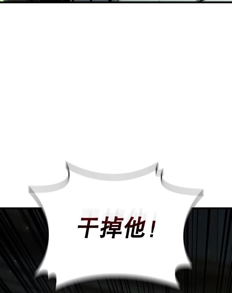 《噬龙魔法师》31.神秘壁画 第54页