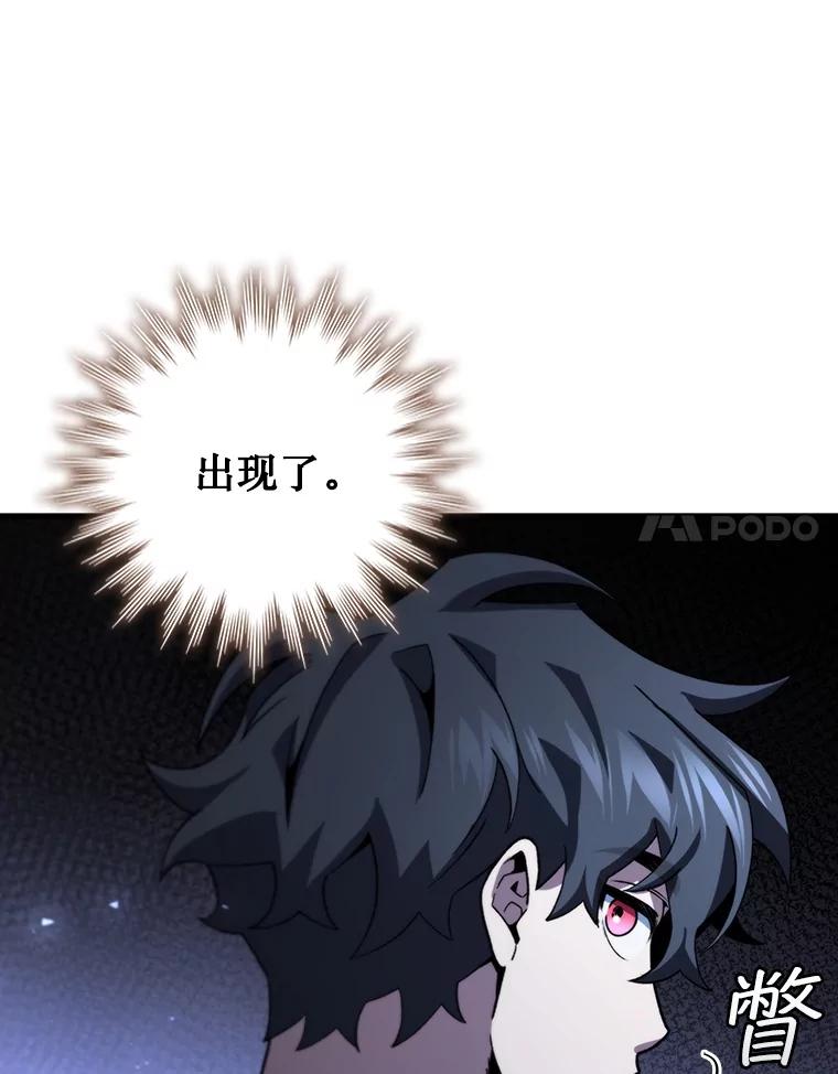 《噬龙魔法师》31.神秘壁画 第42页