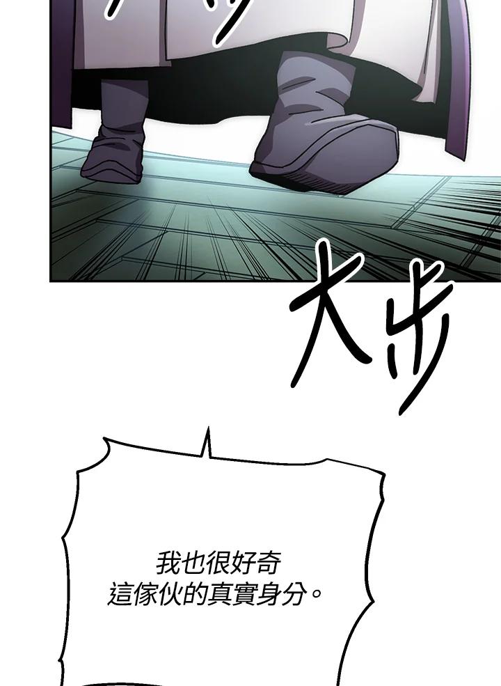 《修罗传说：毒龙》第31话 第66页