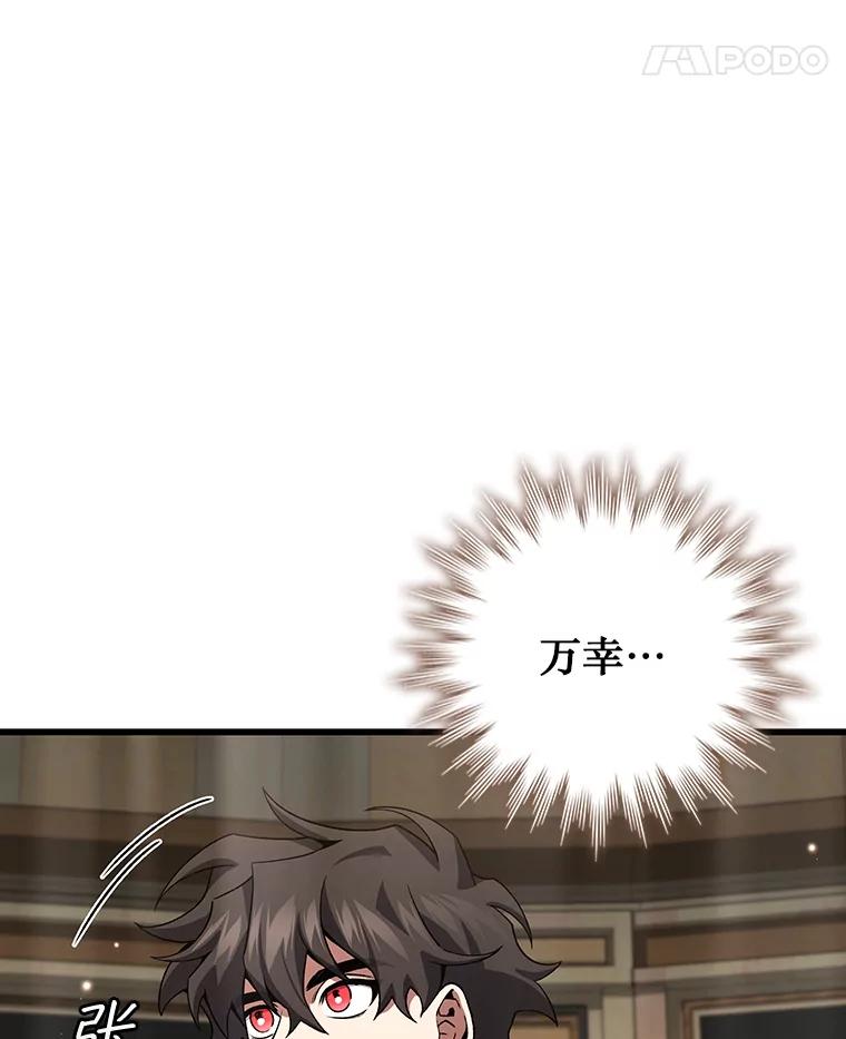 《噬龙魔法师》31.神秘壁画 第32页
