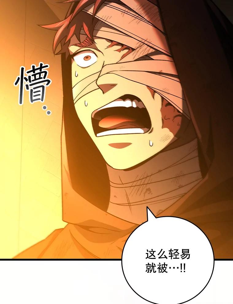 《噬龙魔法师》31.神秘壁画 第88页
