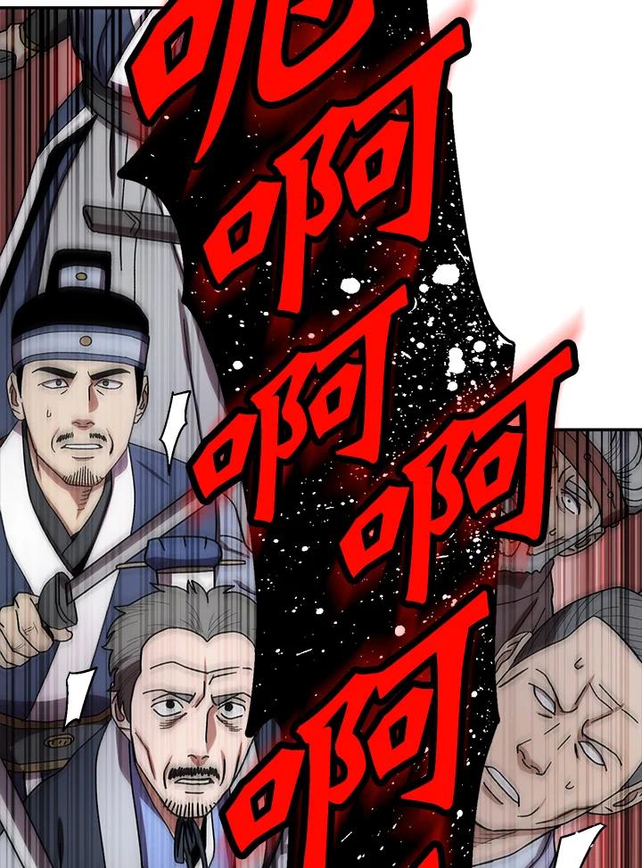 《修罗传说：毒龙》第31话 第108页
