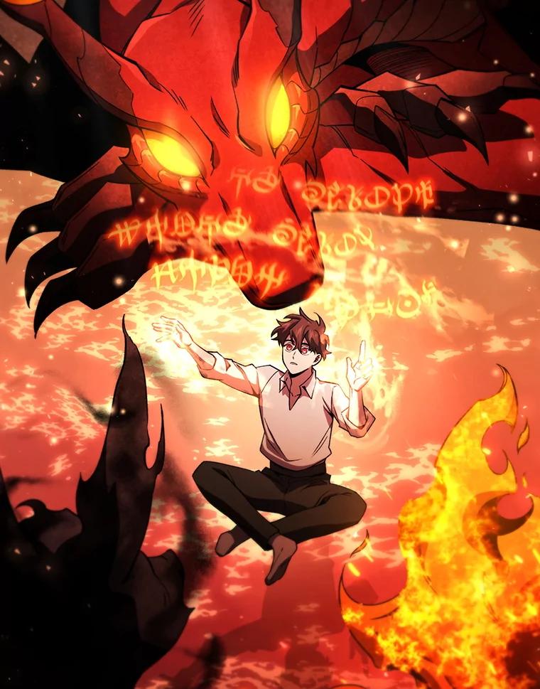 《噬龙魔法师》31.神秘壁画 第71页