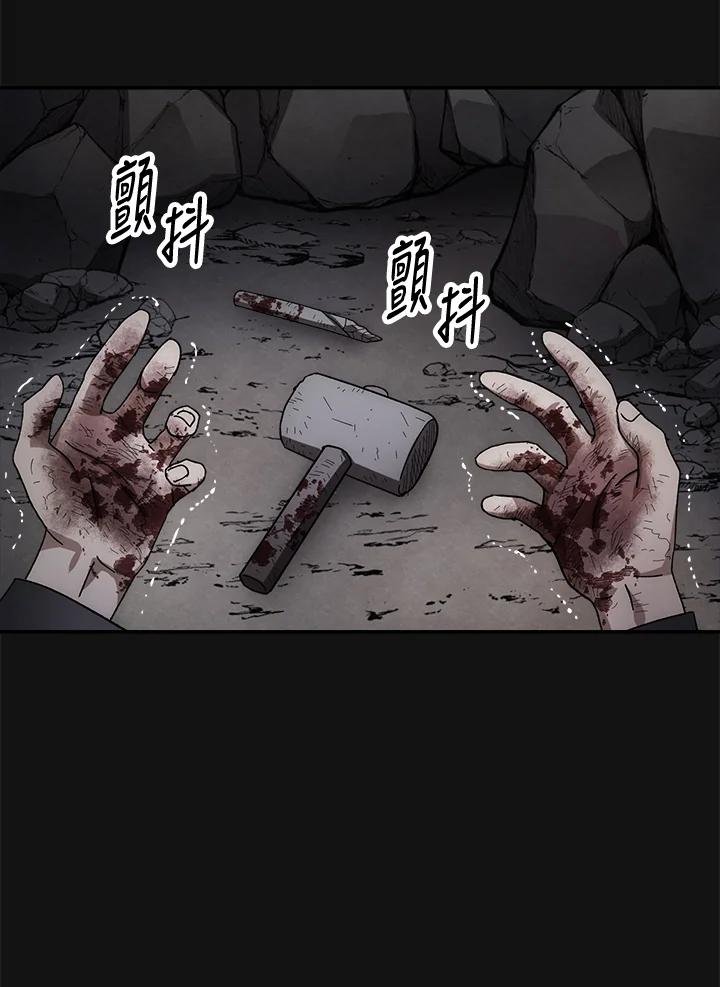 《修罗传说：毒龙》第31话 第127页