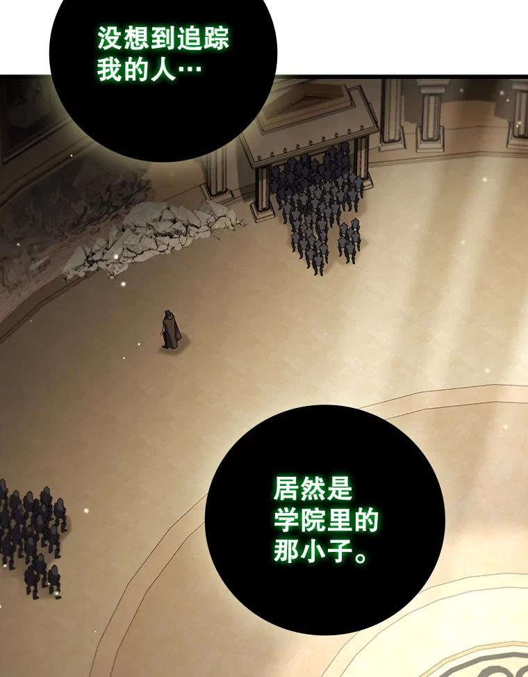 《噬龙魔法师》31.神秘壁画 第44页