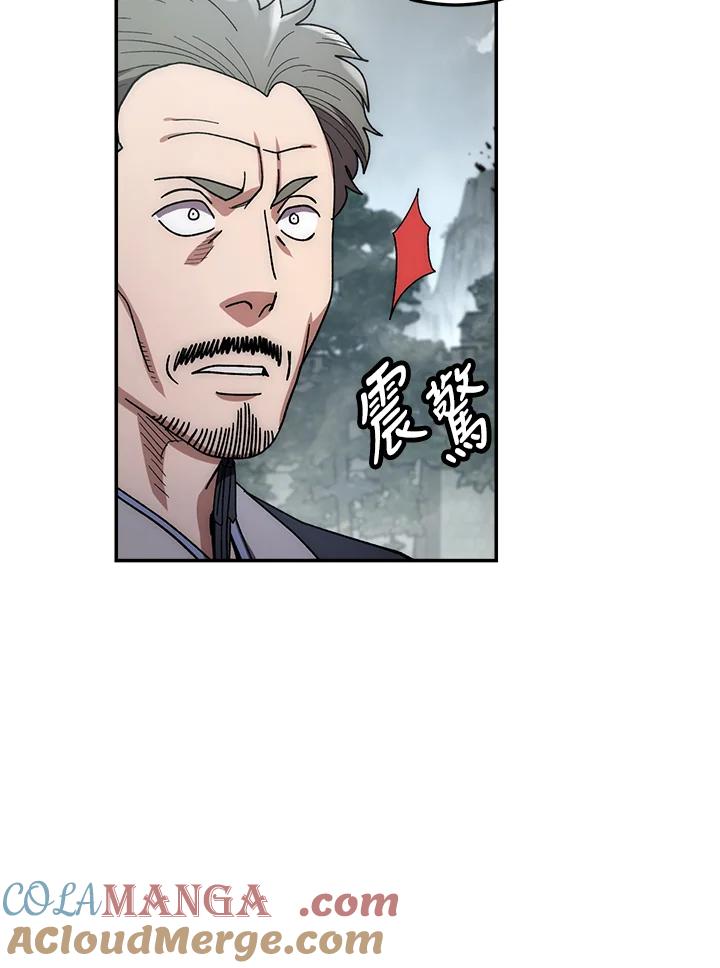 《修罗传说：毒龙》第31话 第81页