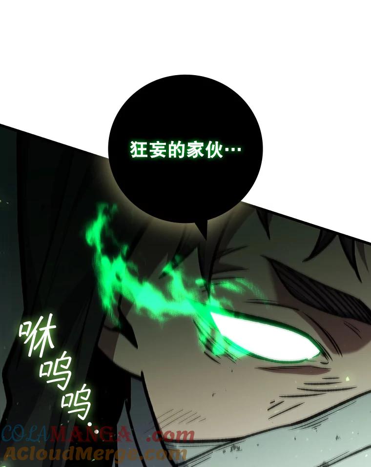 《噬龙魔法师》31.神秘壁画 第53页