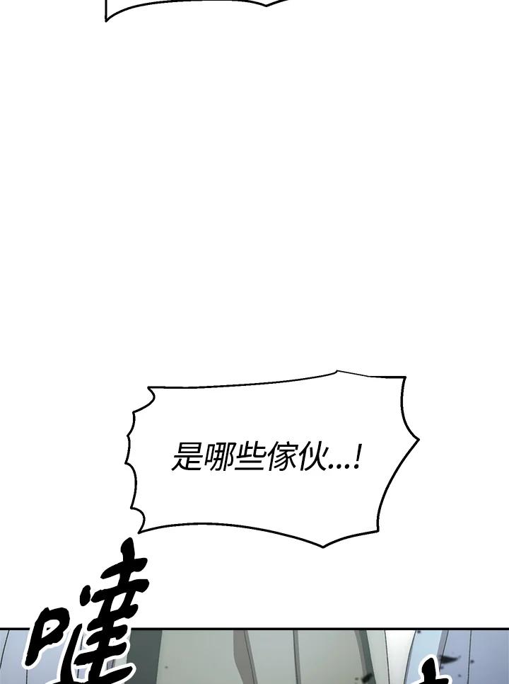 《修罗传说：毒龙》第31话 第31页