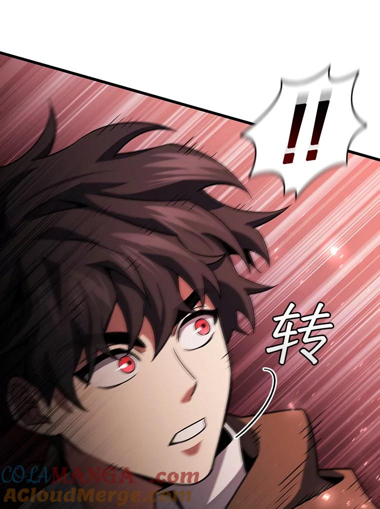 《噬龙魔法师》31.神秘壁画 第121页