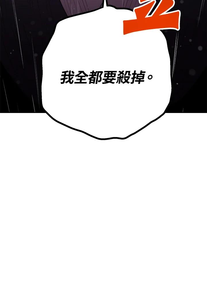 《修罗传说：毒龙》第31话 第160页