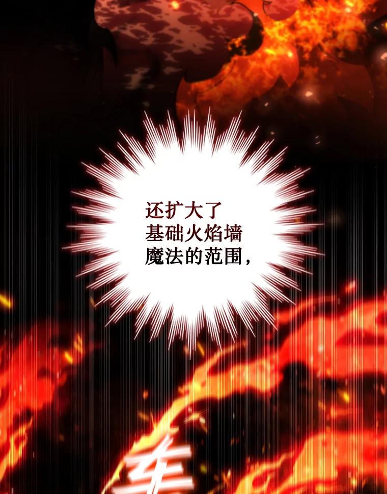 《噬龙魔法师》31.神秘壁画 第72页