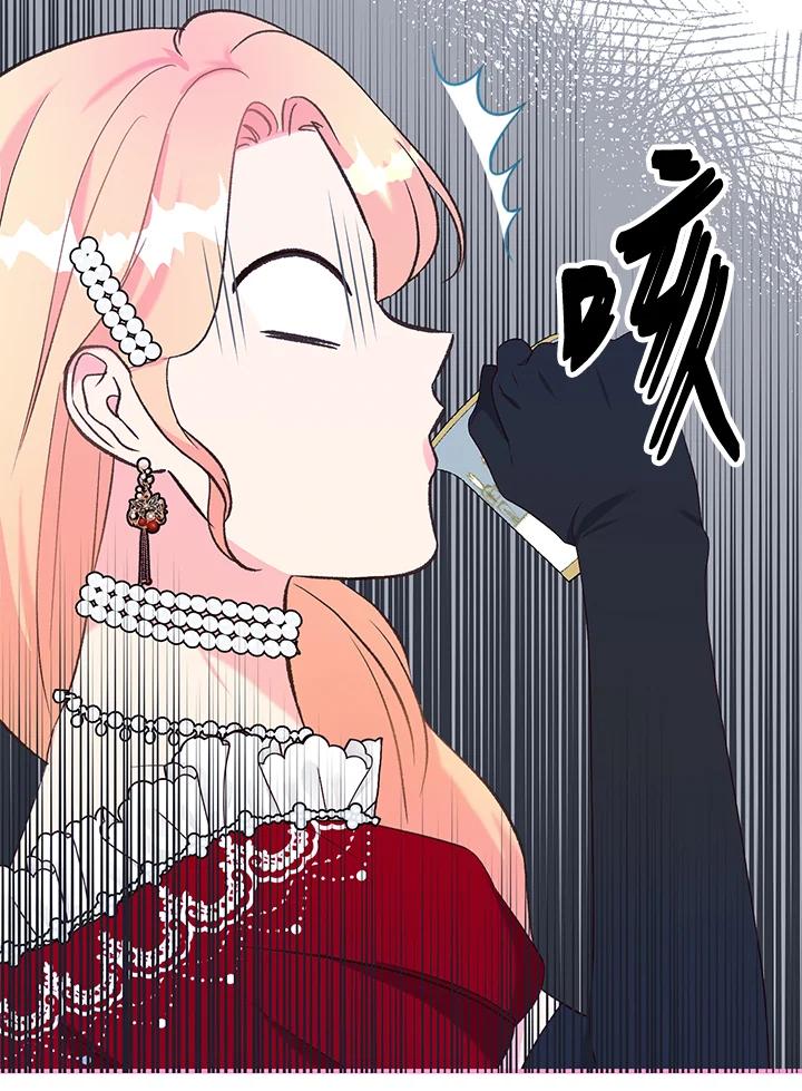 《解救好战丈夫的女儿》第32话 第96页