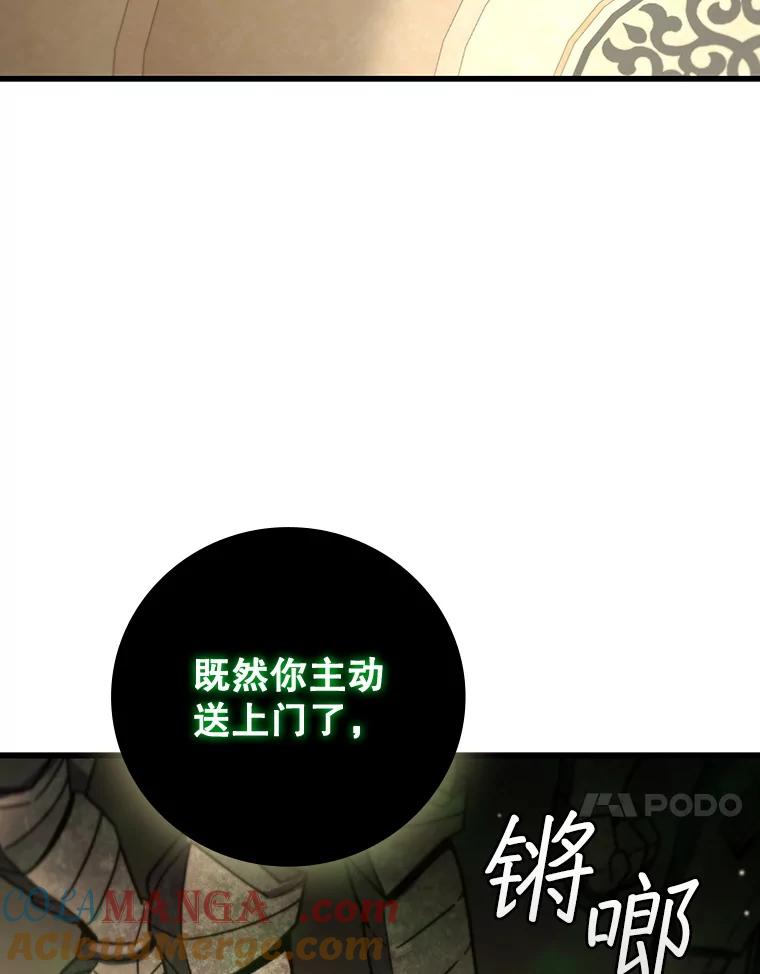 《噬龙魔法师》31.神秘壁画 第45页