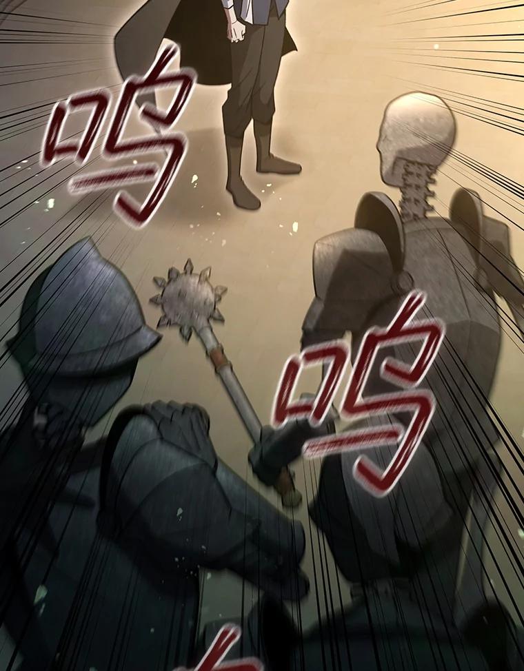 《噬龙魔法师》31.神秘壁画 第48页