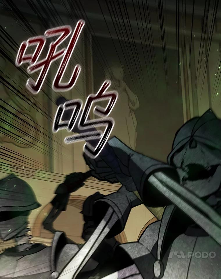 《噬龙魔法师》31.神秘壁画 第55页