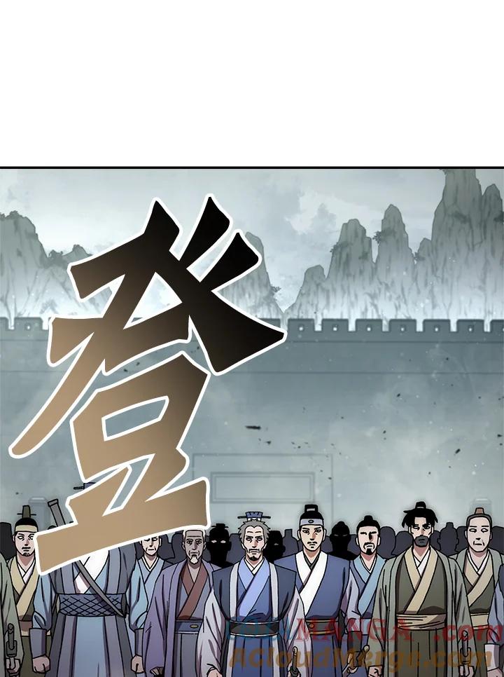 《修罗传说：毒龙》第31话 第33页
