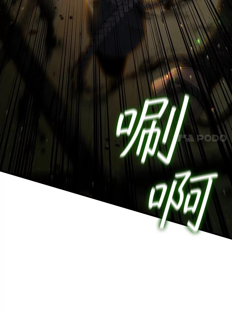 《噬龙魔法师》31.神秘壁画 第120页